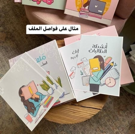 ملف طفولي بنوتة