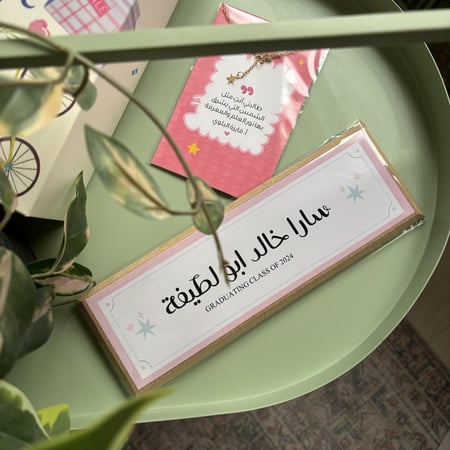 لوحة خشبية مستطيلة