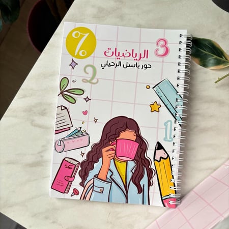 دفتر  بنوتة كيرلي