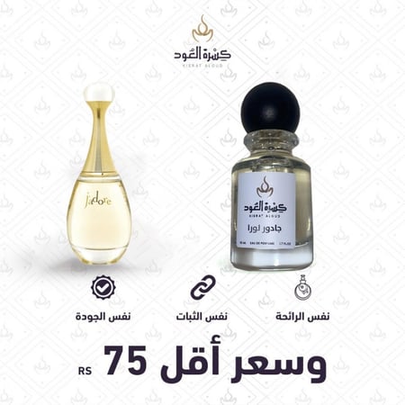 جادور لورا  ثبات وفوحان  يوم كامل