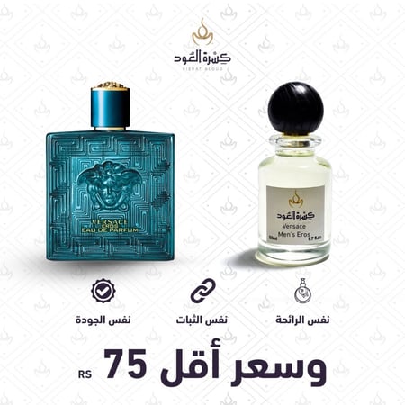 عطر فرزاتشي ايروس  ثبات يوم كامل