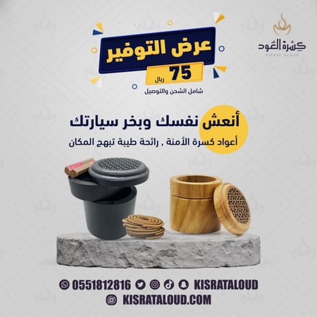 مبخرة أعواد الند الكوب الامنه مع اعواد حلزونيه السمك3.5  شامل الشحن