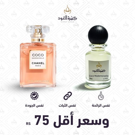 كوكو مد موزيل ثبات يوم كامل