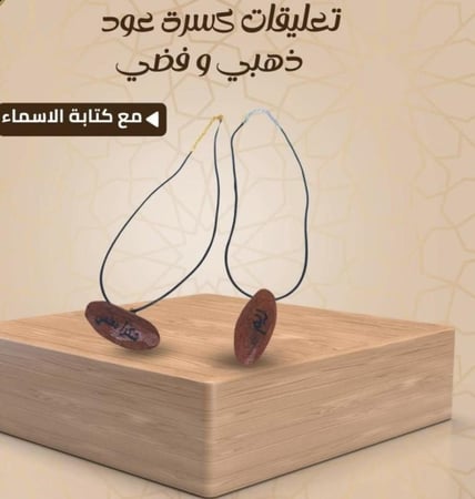 تعليقات العود والكتابه على العود