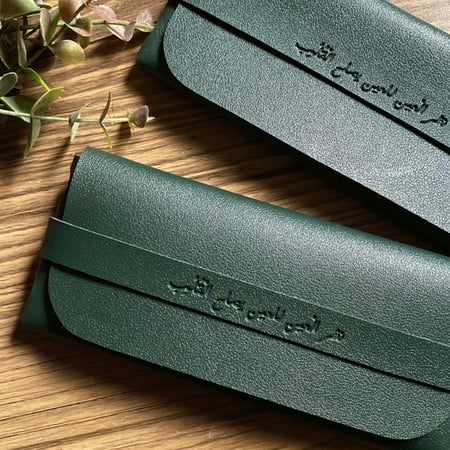 حافظة نظارة بعبارة "نظر العين للعين يصلح القلوب"