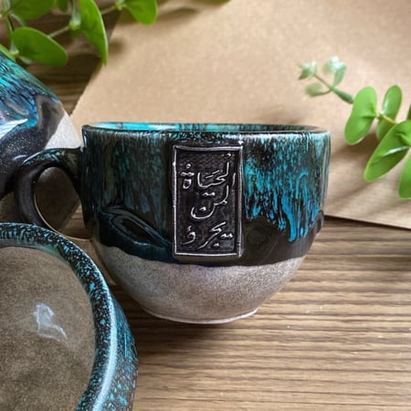 كوب "الحياة لمن يجرؤ"