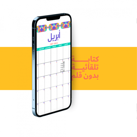 أجندة 2023 الرقمية