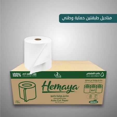 مناديل اوتوكت