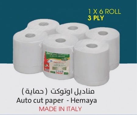 مناديل اوتوكت