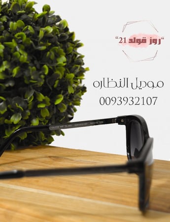 نظاره نسائيه من تومي هلفيقر