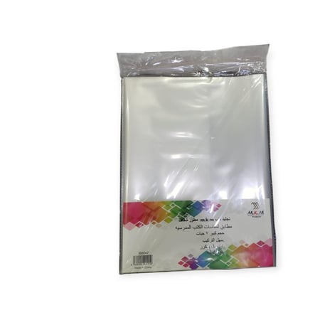 تجليدكتب مطور شفاف  جاهز كبير عدد 7 حبة