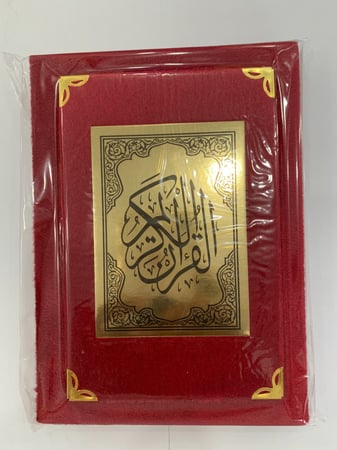 مصحف مخمل قران كريم  مقاس ربع 14*20سم