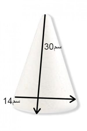 فلين هرمي  ابيض 14-30 سم