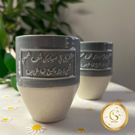 كوب بكتابة عربية