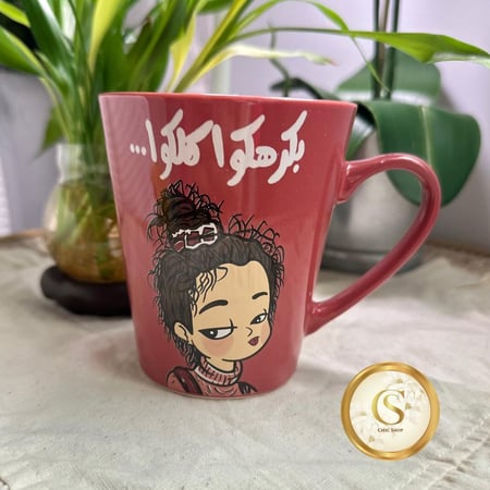 كوب سيراميك ( بكرهكو كلكو )