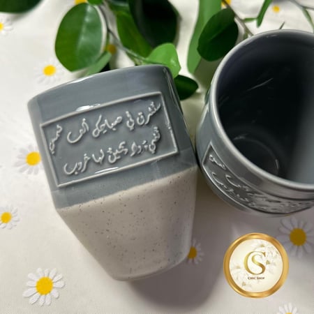 كوب بكتابة عربية