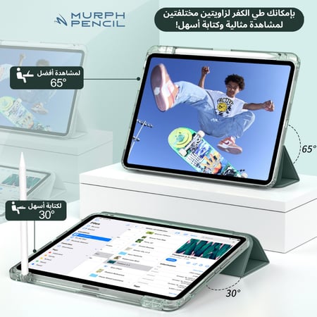 كڤر الايباد مورف (اخصر غامق)