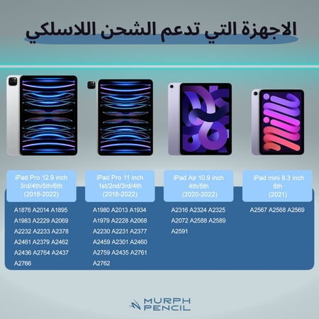 قلم الايباد مورف بنسل