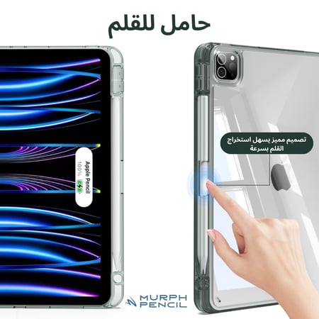 كڤر الايباد مورف (اخصر غامق)