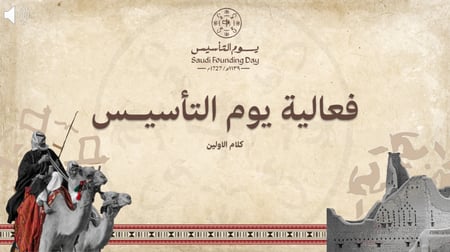 كلام الاولين قابل للتعديل