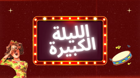 توديع العزوبية ثيم مصري قابل للتعديل