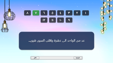فعالية العيد