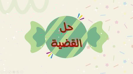 فعاليات عيد الفطر