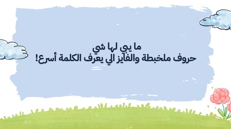 فعالية عيد الفطر