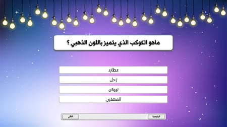 فعالية العيد