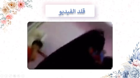 توديع العزوبية قابل للتعديل