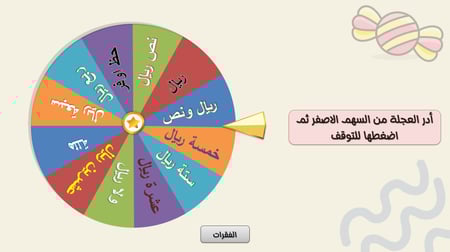 فعاليات عيد الفطر
