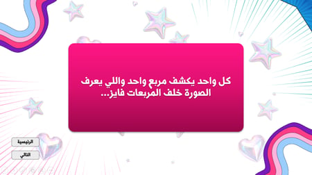 فعالية عيد الفطر