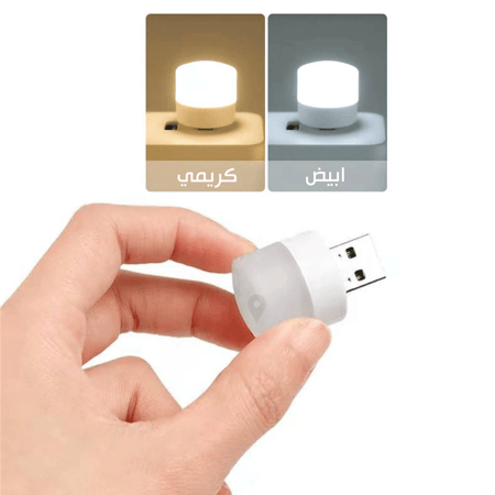 لمبه مدخل يوسبي