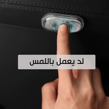 لد صغير  يعمل باللمس