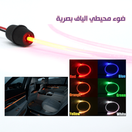 ضوء محيطي الياف بصرية