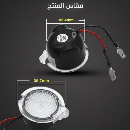 اضاءة تحت المراية