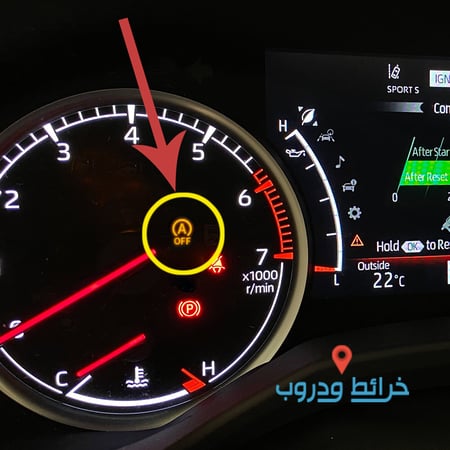 تعطيل الأتو ستوب لاند 2022-2025