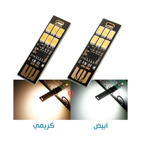 لد يوسبي يعمل باللمس