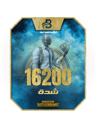 16200 شدة نشحنها لك