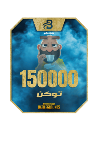 شحن 150000 توكن جواكر عبر Player ID متجر بلايب