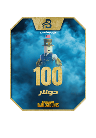 للحسابات الأمريكية فقط