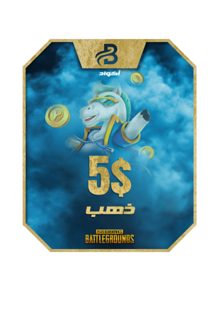 كود ذهب يلا لودو 5 دولار 223700 ذهب من متجر بلايب