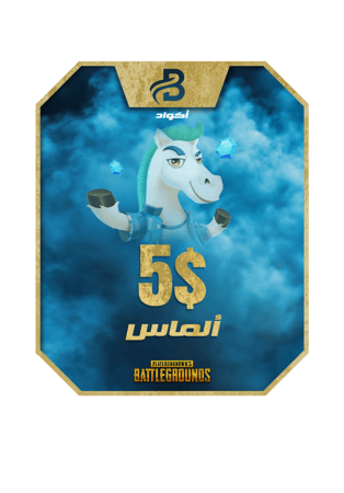 كود ألماس يلا لودو 5 دولار يمنح 2320 ألماسة تسليم فوري متجر بلايب