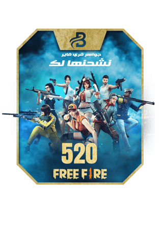 شحن 520 جوهرة فري فاير بالآيدي بلايب Free Fire 520 Diamonds