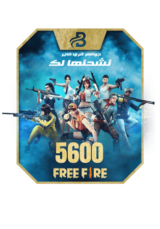 شحن 5600 جوهرة فري فاير بالآيدي بلايب Free Fire 5600 Diamonds