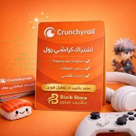 اشتراك كرانشي رول بريميوم رسمي - Crunchyroll Premium Subscription