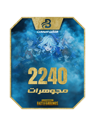 شحن قنشن امباكت 2240 مجوهرات Genesis Crystals