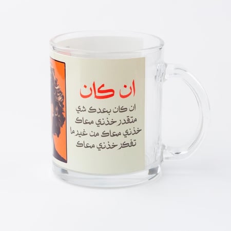 كوب | ذكرى