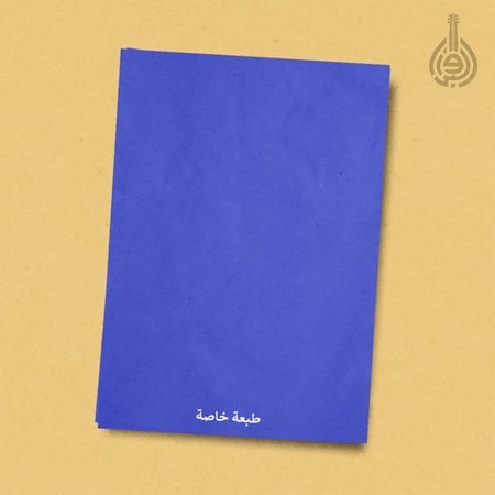 كتاب إهداء | إنت محبُوبي