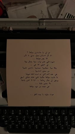 إهداء - رسالة قديمة